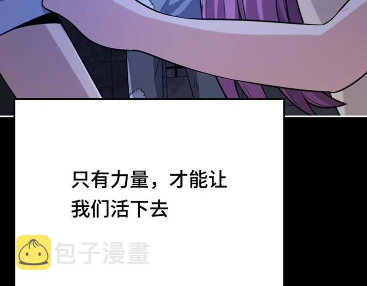 第六话：恐惧 第38页