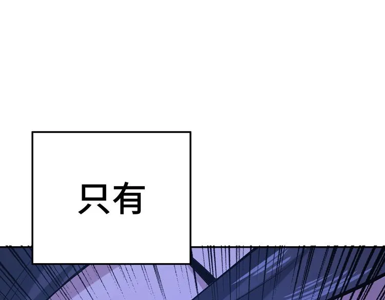 第六话：恐惧 第43页