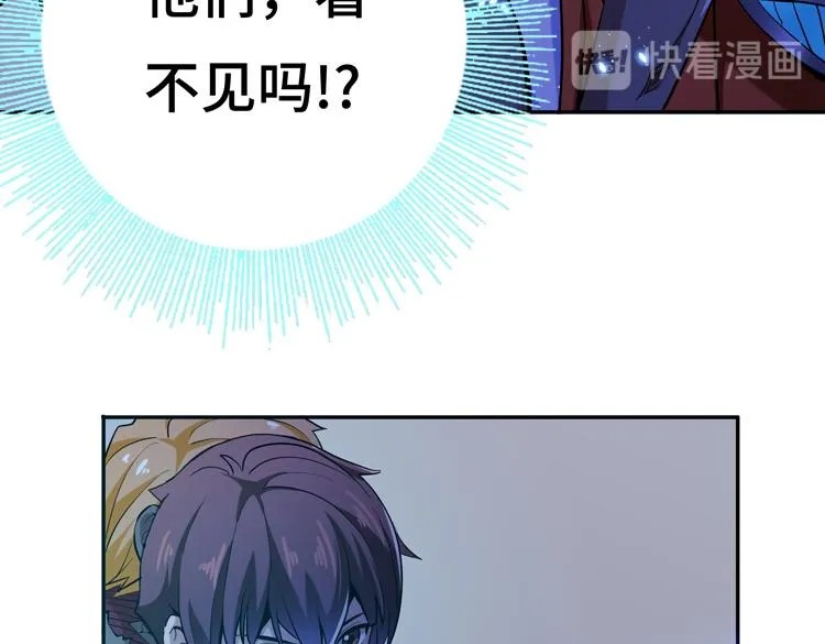 第六话：恐惧 第85页