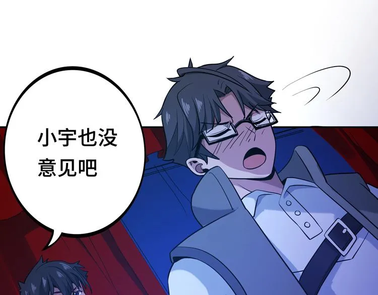 第六话：恐惧 第90页