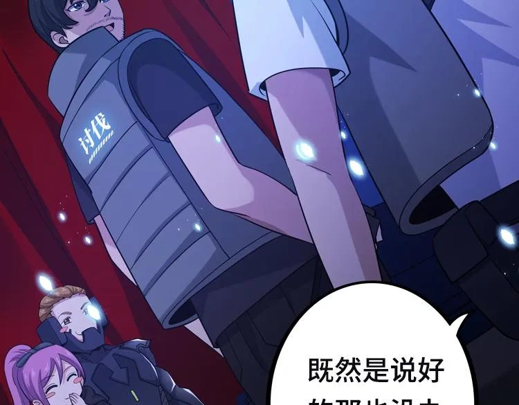 第六话：恐惧 第91页