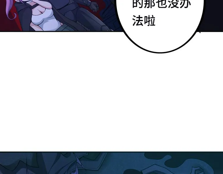 第六话：恐惧 第92页
