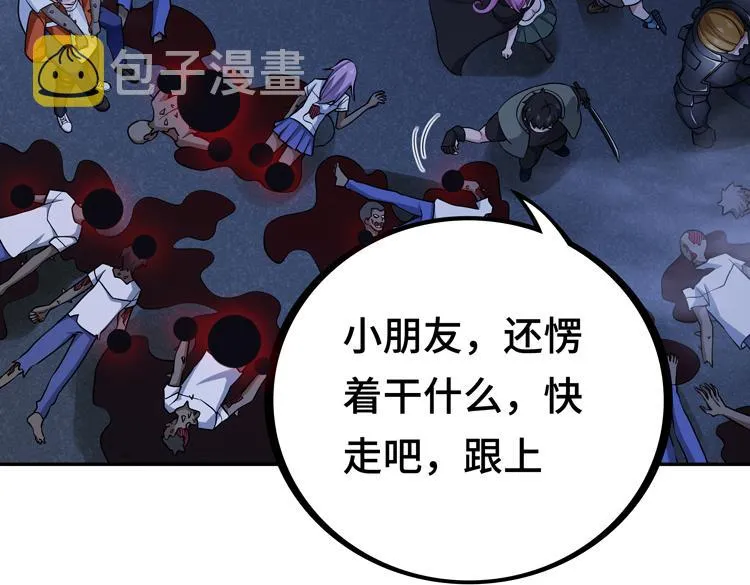 第六话：恐惧 第94页