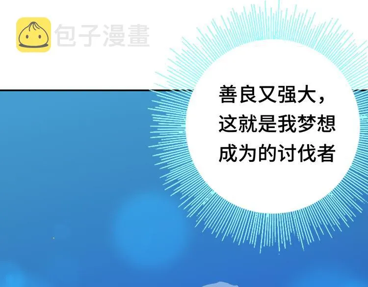 第六话：恐惧 第97页