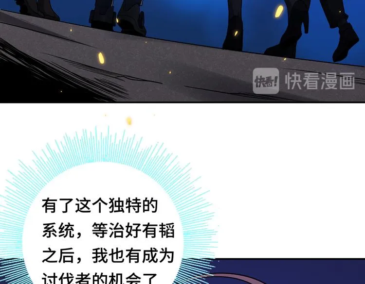 第六话：恐惧 第99页