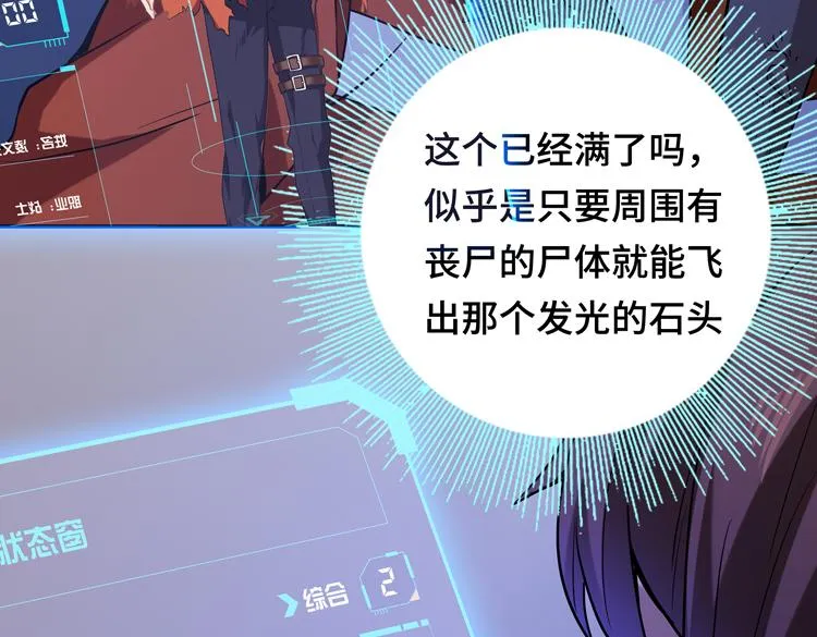 第六话：恐惧 第101页