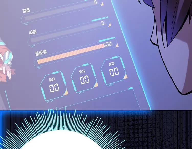 第六话：恐惧 第102页