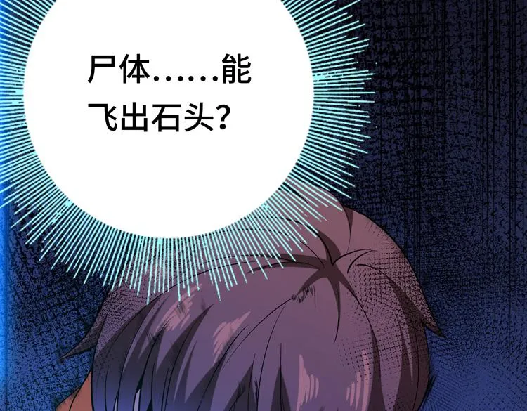 第六话：恐惧 第103页