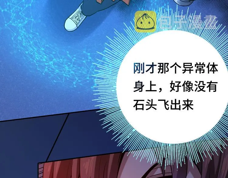第六话：恐惧 第105页