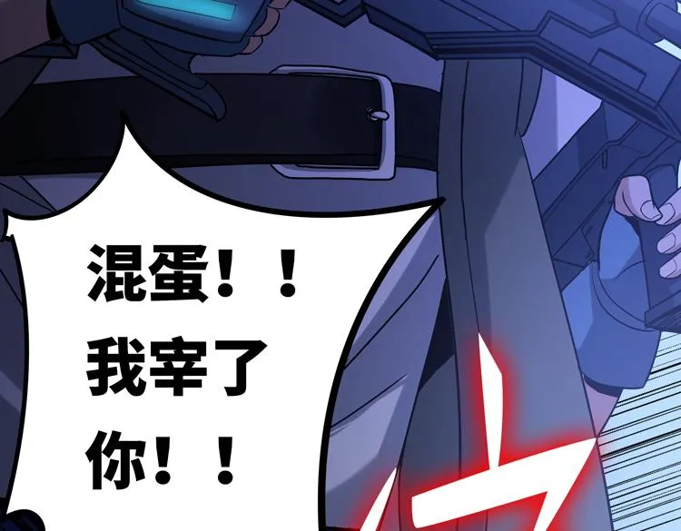 第六话：恐惧 第119页