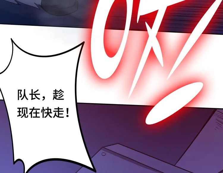 第六话：恐惧 第145页