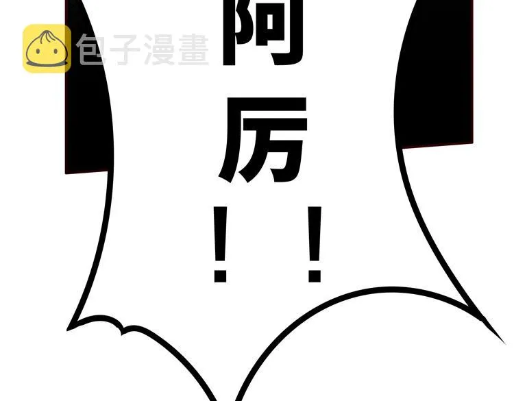 第六话：恐惧 第155页