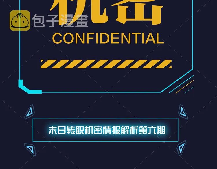 第六话：恐惧 第159页
