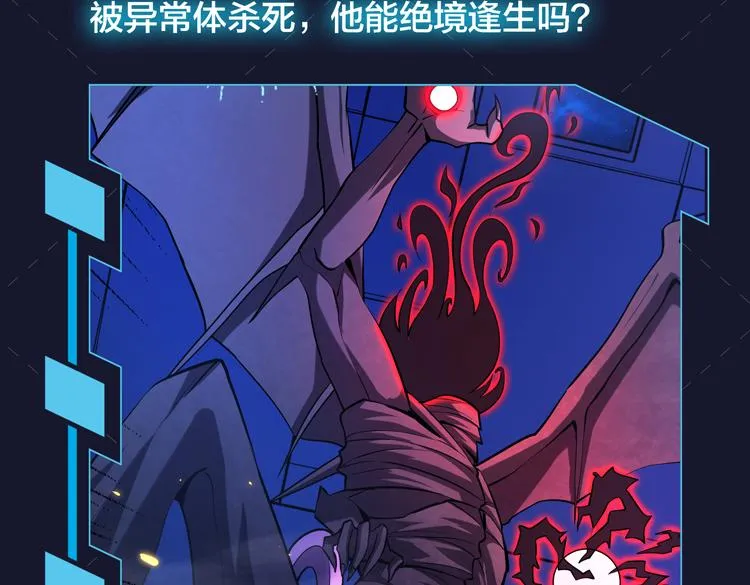 第六话：恐惧 第162页