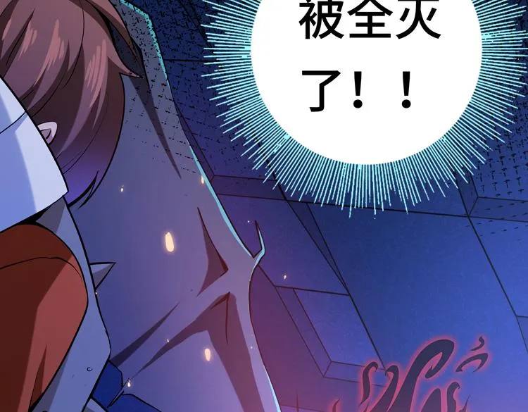 第七话：启动转职！ 第9页