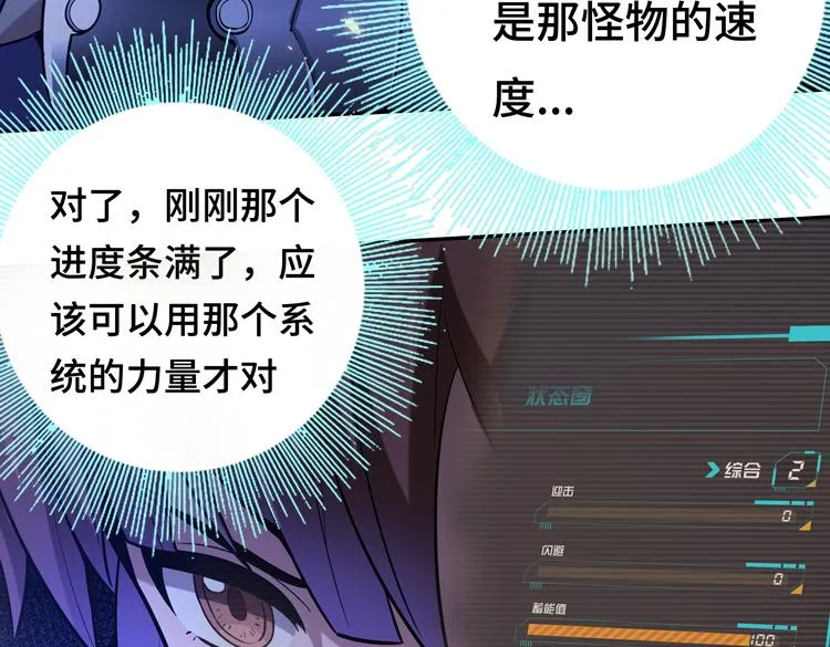 第七话：启动转职！ 第13页