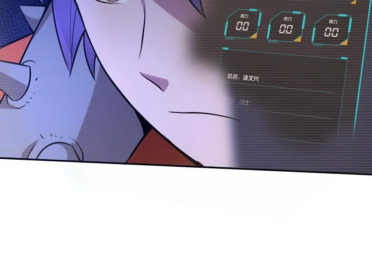 第七话：启动转职！ 第14页