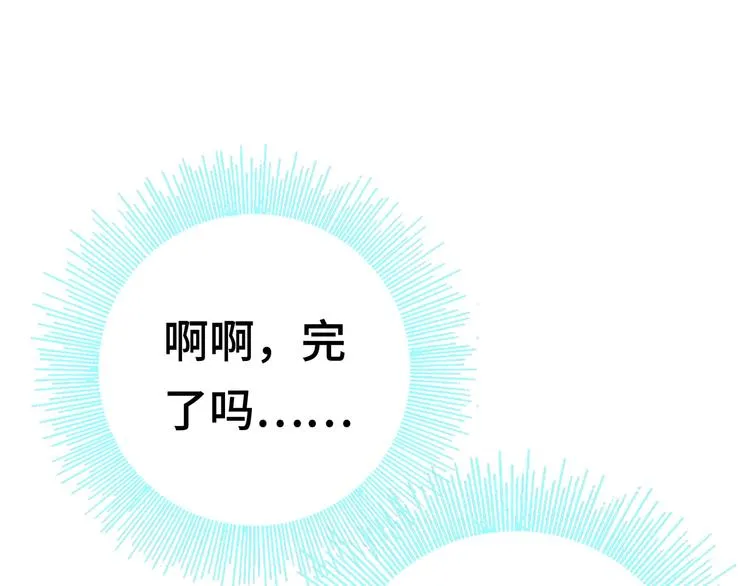 第七话：启动转职！ 第15页
