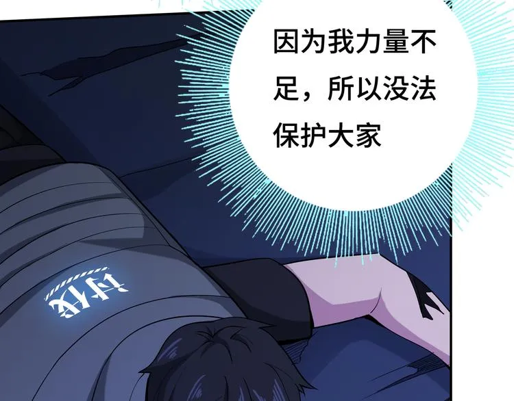 第七话：启动转职！ 第16页