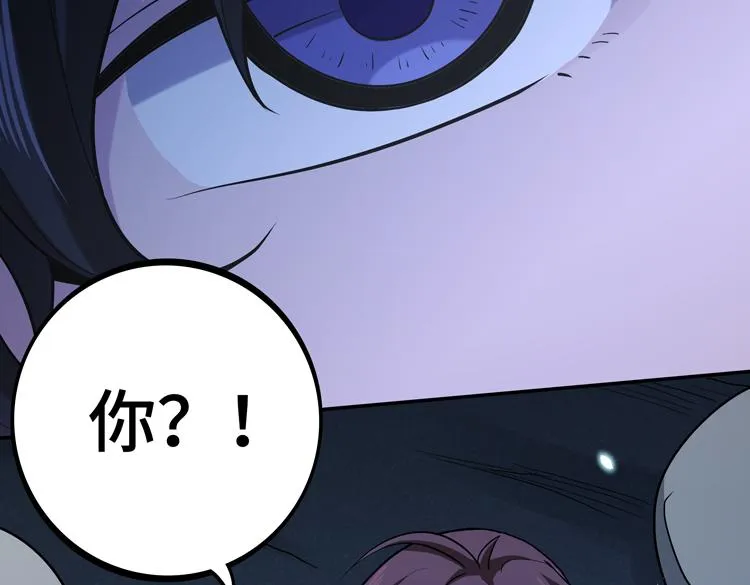 第七话：启动转职！ 第26页