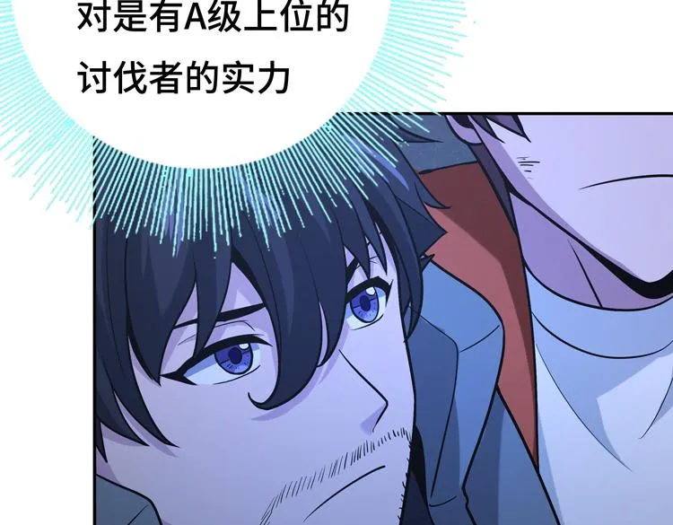第七话：启动转职！ 第31页