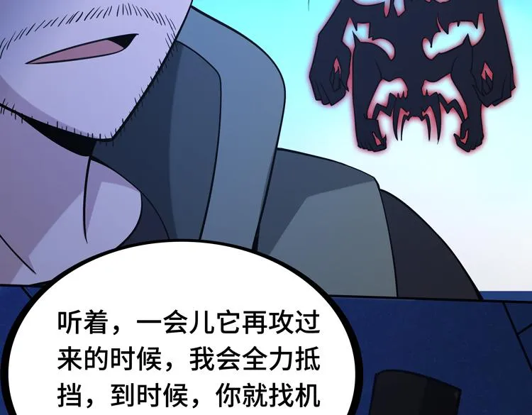 第七话：启动转职！ 第53页