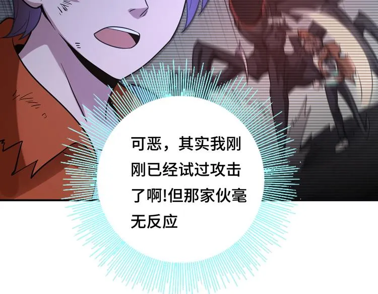 第七话：启动转职！ 第57页
