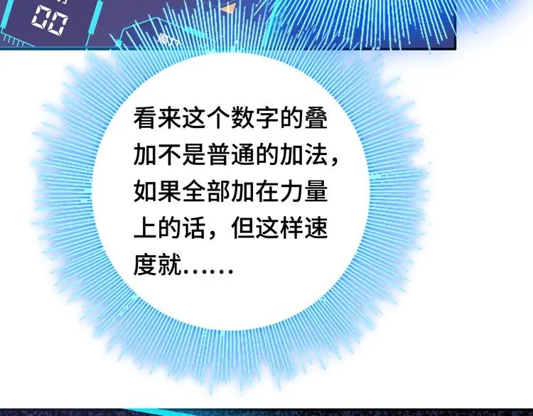 第七话：启动转职！ 第59页