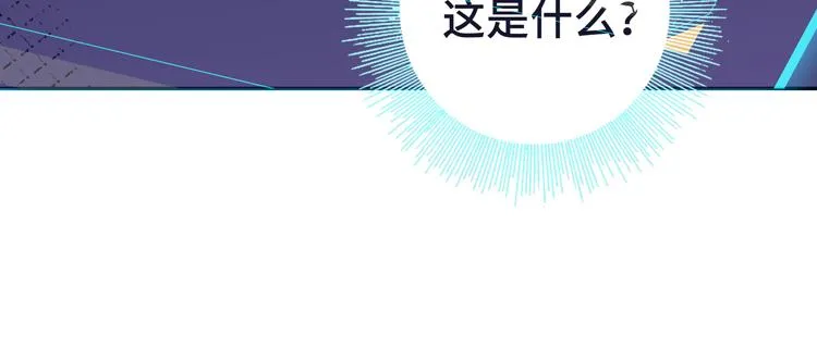 第七话：启动转职！ 第61页