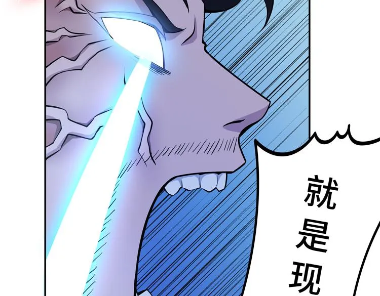 第七话：启动转职！ 第72页