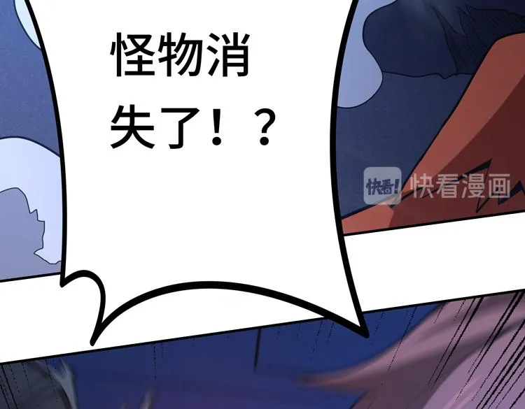 第七话：启动转职！ 第89页