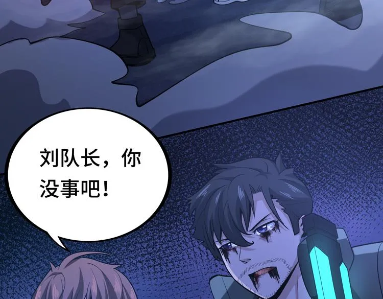 第七话：启动转职！ 第98页