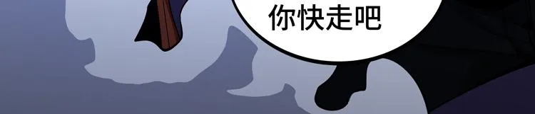 第七话：启动转职！ 第100页