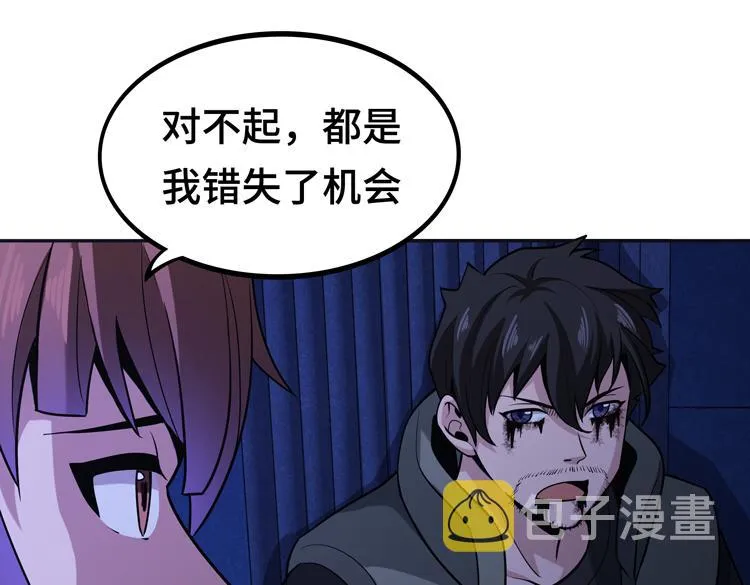 第七话：启动转职！ 第101页