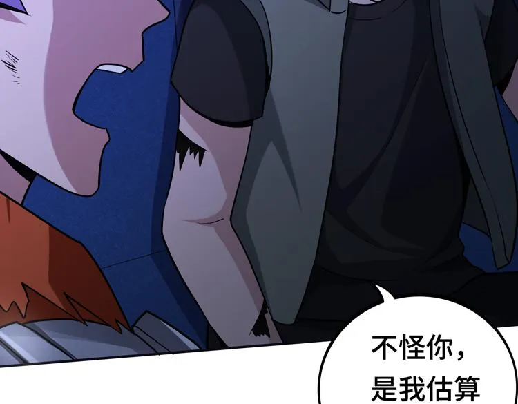 第七话：启动转职！ 第102页