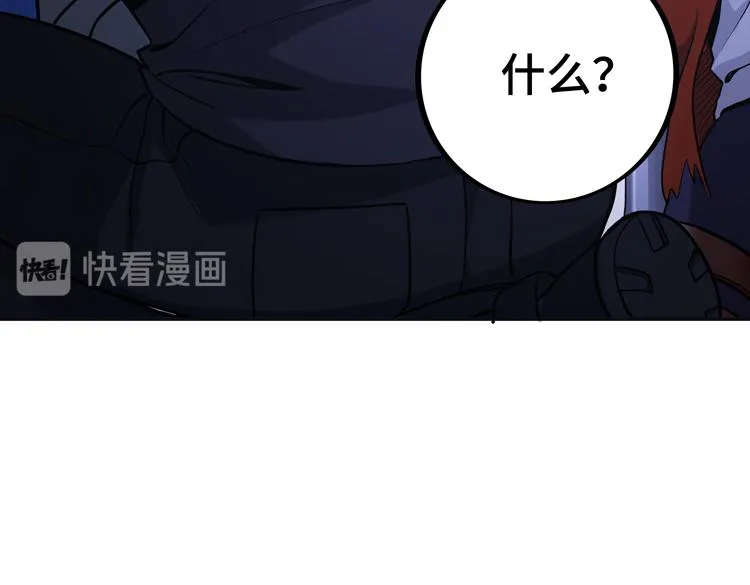 第七话：启动转职！ 第105页