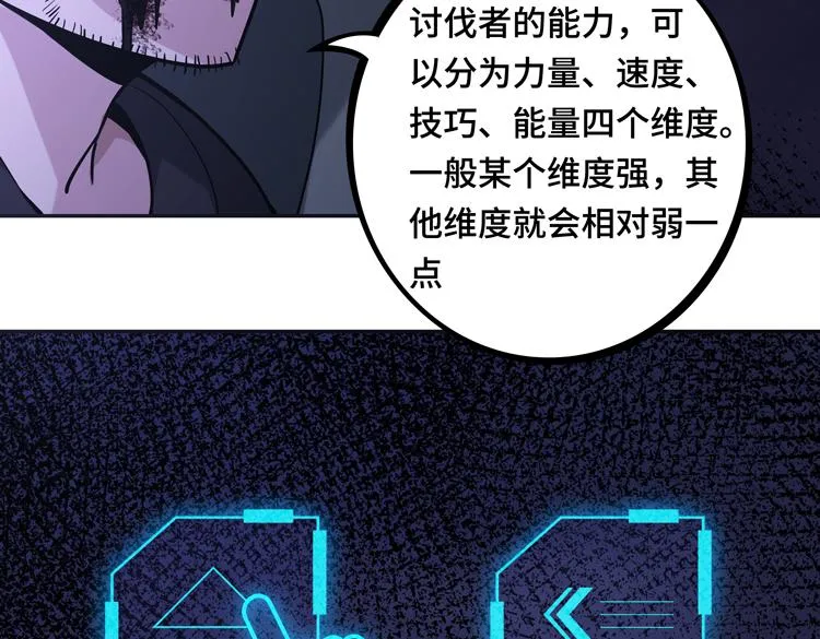 第七话：启动转职！ 第107页