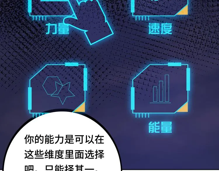 第七话：启动转职！ 第108页