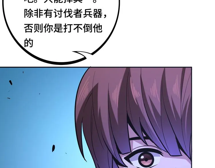 第七话：启动转职！ 第109页
