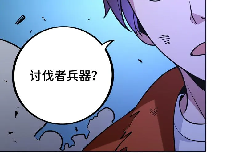 第七话：启动转职！ 第110页