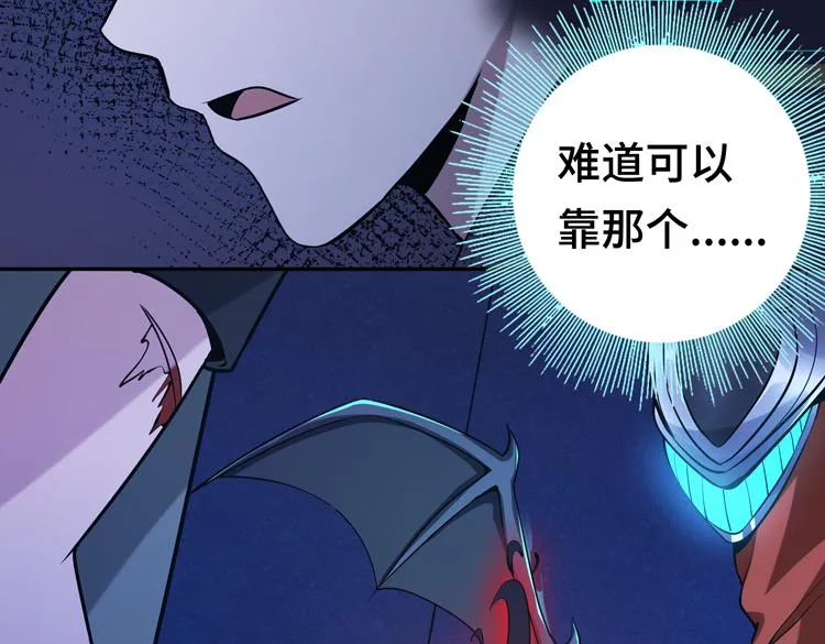 第七话：启动转职！ 第114页
