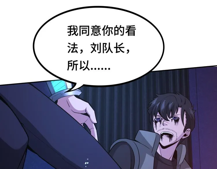 第七话：启动转职！ 第121页