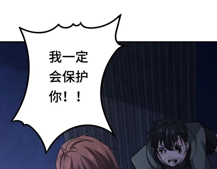 第七话：启动转职！ 第123页