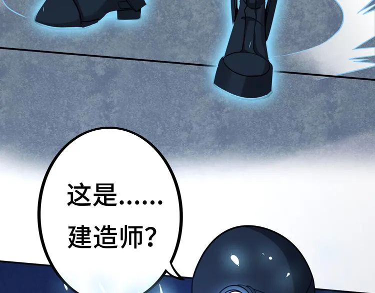 第七话：启动转职！ 第133页