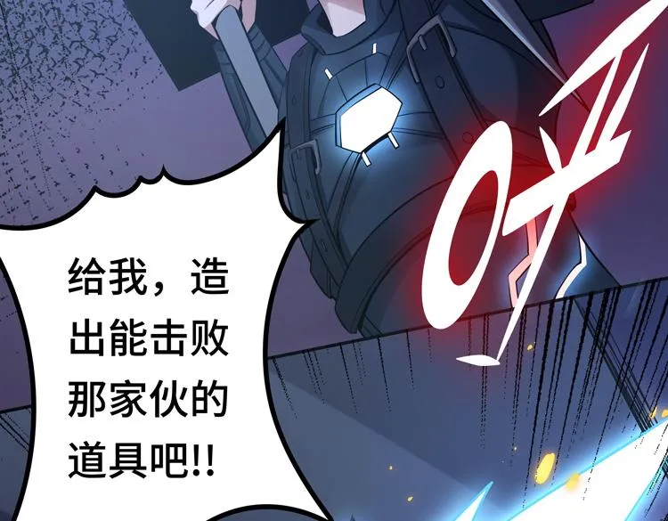 第七话：启动转职！ 第139页