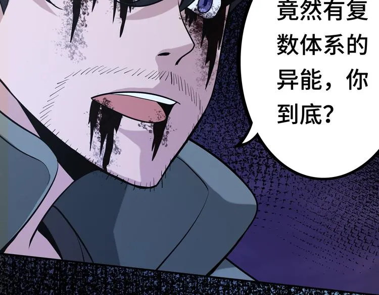 第七话：启动转职！ 第145页
