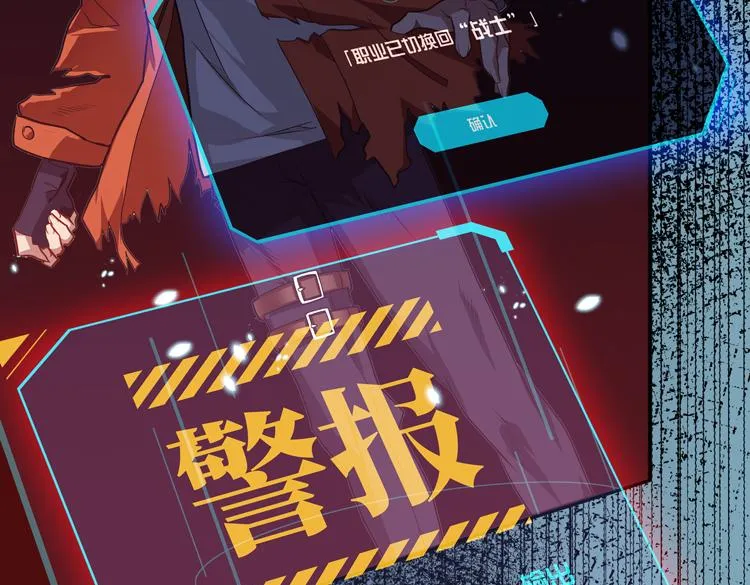 第七话：启动转职！ 第147页