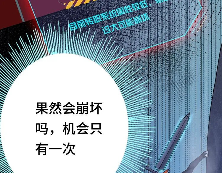 第七话：启动转职！ 第148页