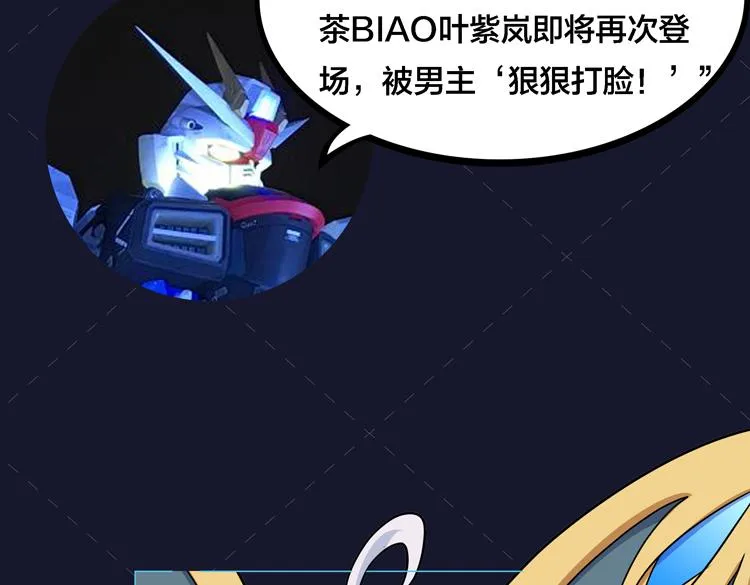 第七话：启动转职！ 第165页
