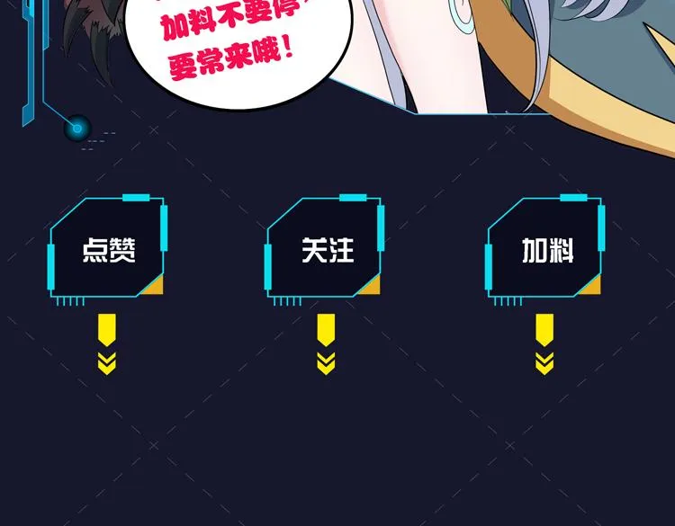 第七话：启动转职！ 第167页